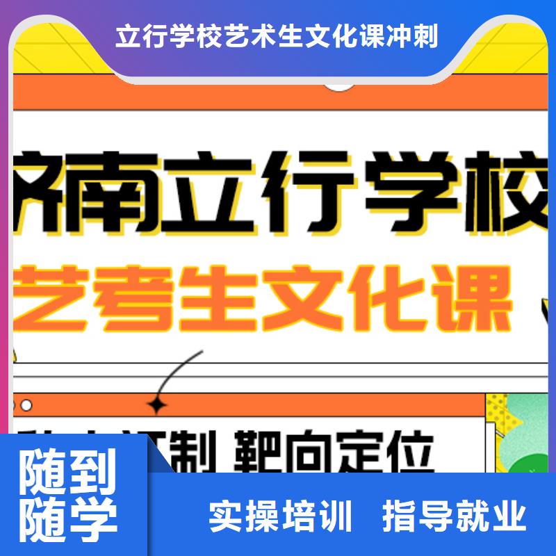 理科基础差，
艺考生文化课补习学校
咋样？
