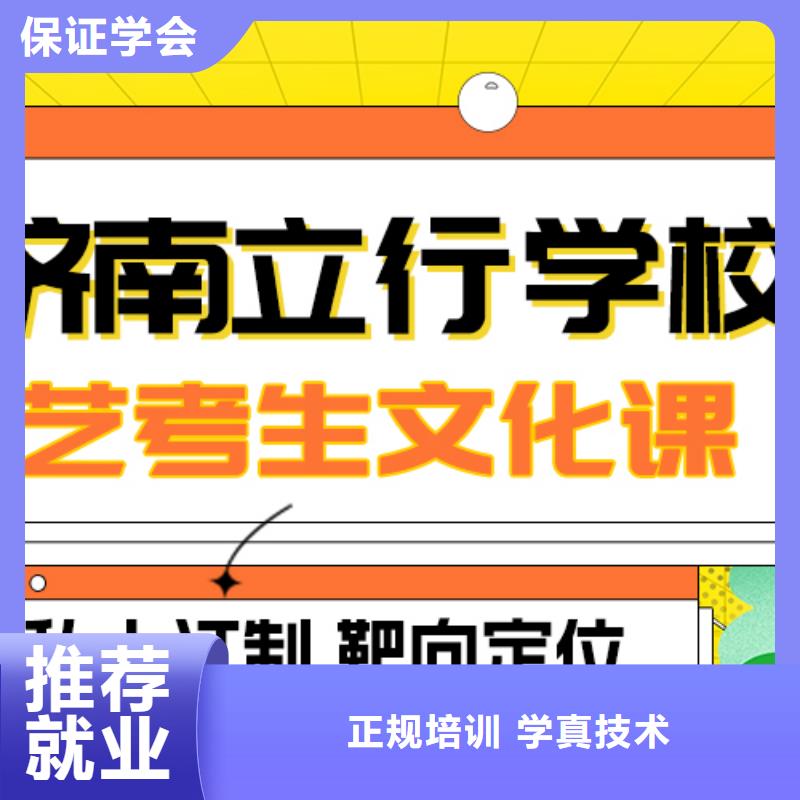 数学基础差，县艺考文化课补习学校
哪个好？