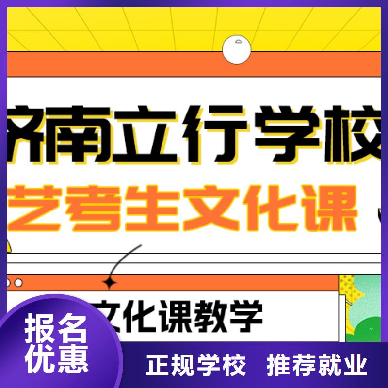 理科基础差，县
艺考文化课冲刺

哪家好？