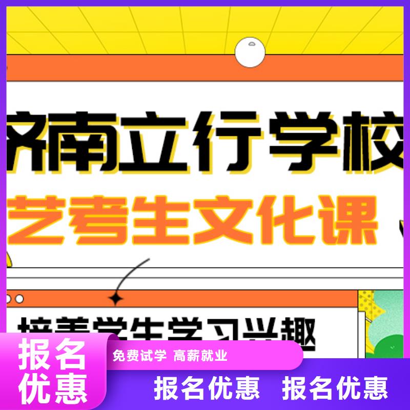 理科基础差，
艺考生文化课补习学校提分快吗？