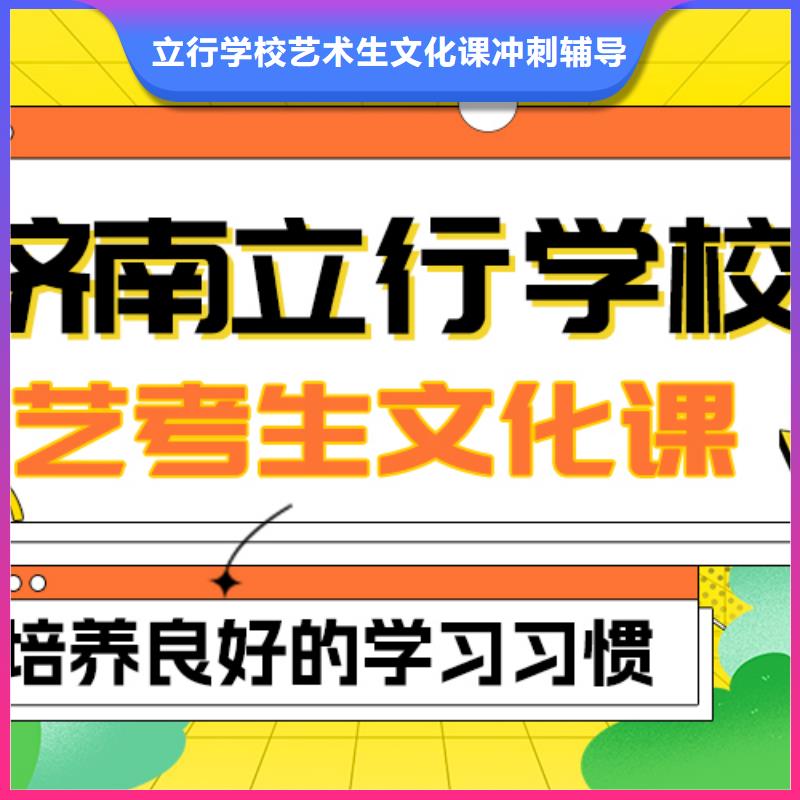 理科基础差，
艺考生文化课补习学校提分快吗？