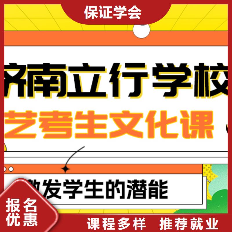 理科基础差，艺考生文化课集训班
谁家好？