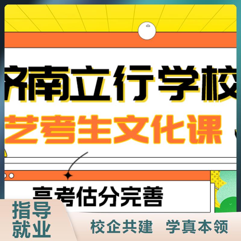 理科基础差，县艺考生文化课冲刺排行
学费
学费高吗？