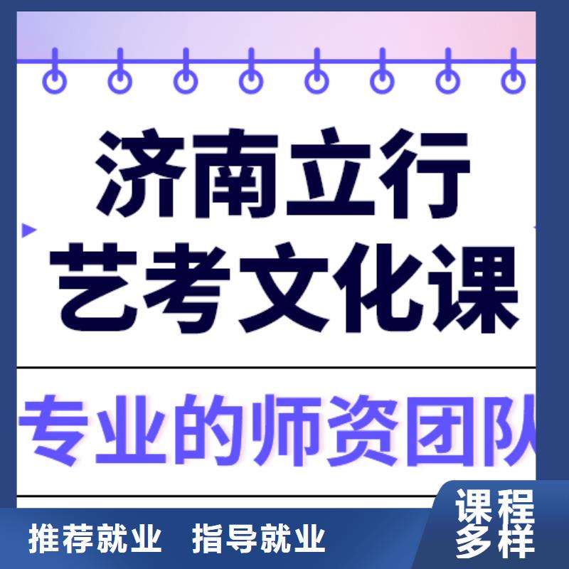 县
艺考文化课冲刺学校
咋样？
数学基础差，
