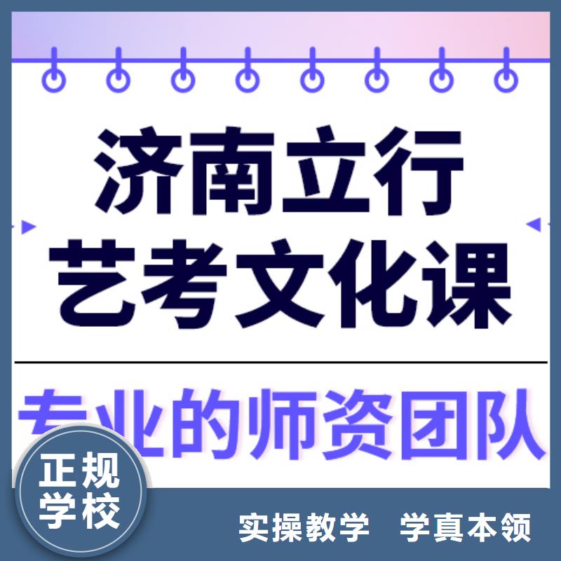 艺考生文化课冲刺班好提分吗？
数学基础差，
