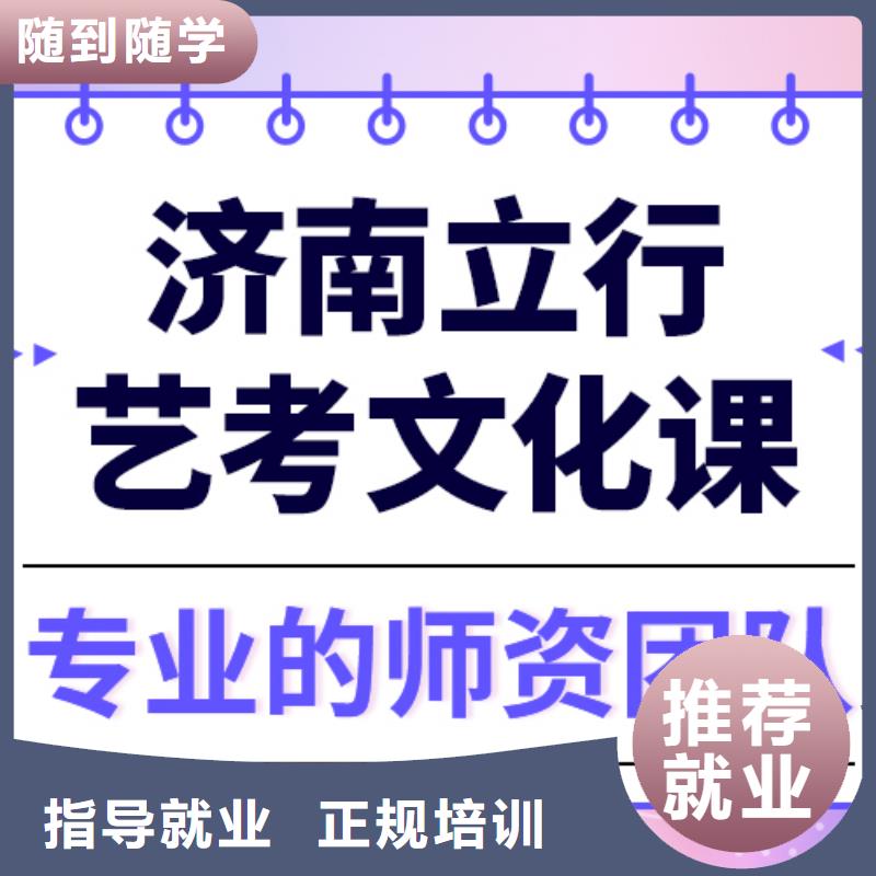 艺术生文化课复读班实操教学