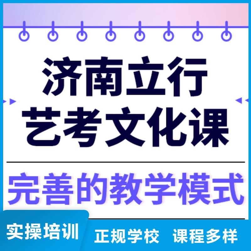 县艺考文化课冲刺
哪家好？理科基础差，