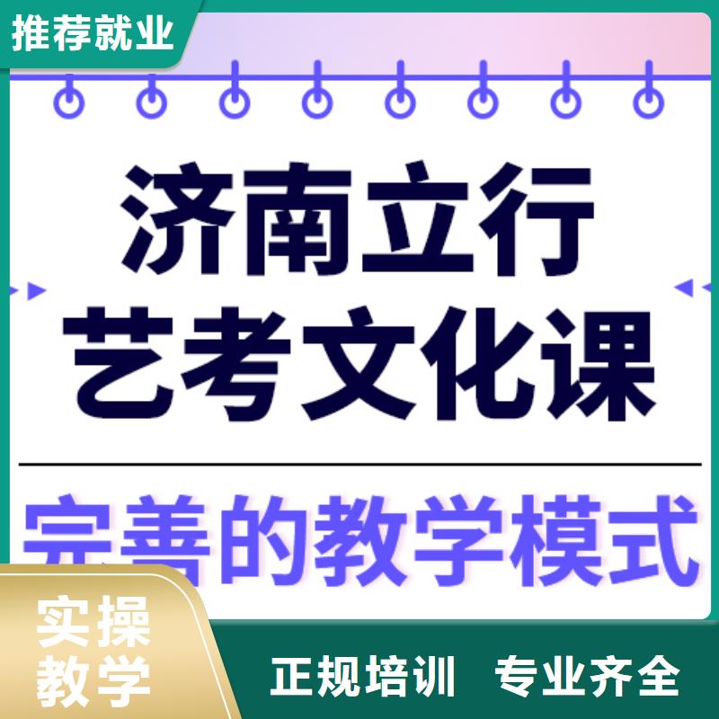 
艺考文化课集训班
好提分吗？
数学基础差，
