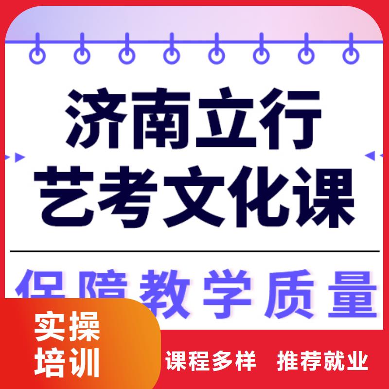 艺考文化课冲刺好提分吗？
理科基础差，