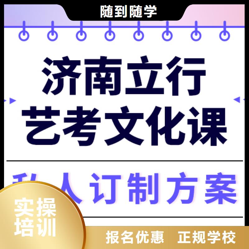 艺考文化课冲刺
谁家好？
数学基础差，
