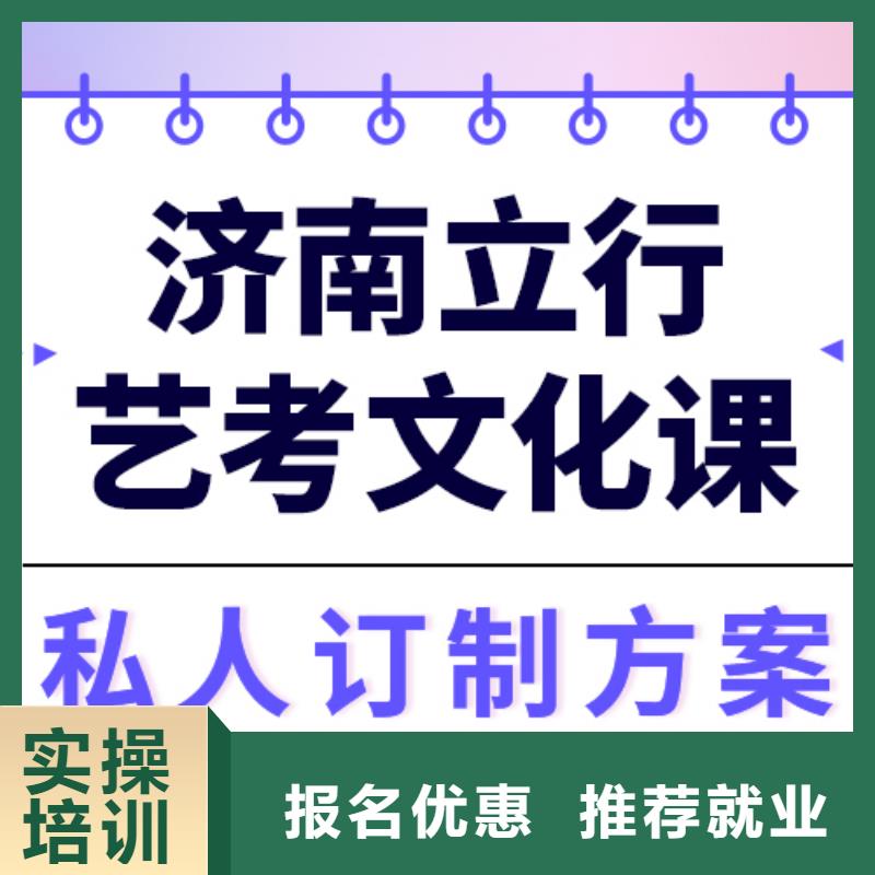 
艺考文化课冲刺班

咋样？
数学基础差，
