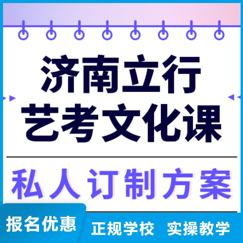 
艺考文化课冲刺班

哪一个好？理科基础差，