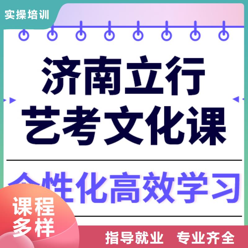 艺考生文化课集训
怎么样？数学基础差，
