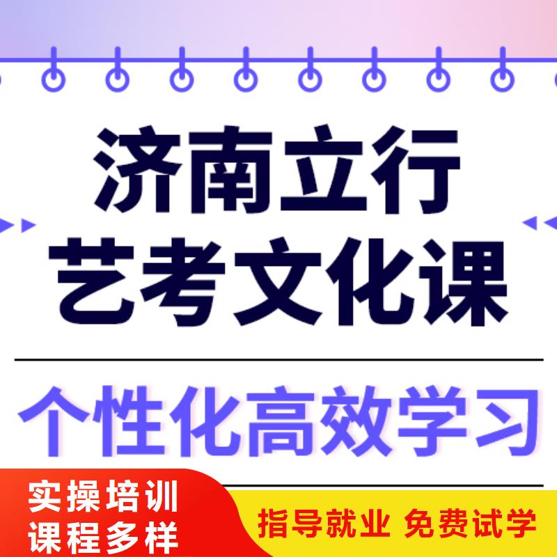 县艺考文化课补习
咋样？

文科基础差，