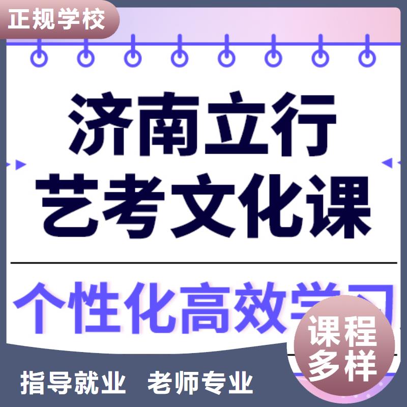 艺考文化课补习机构

谁家好？
数学基础差，
