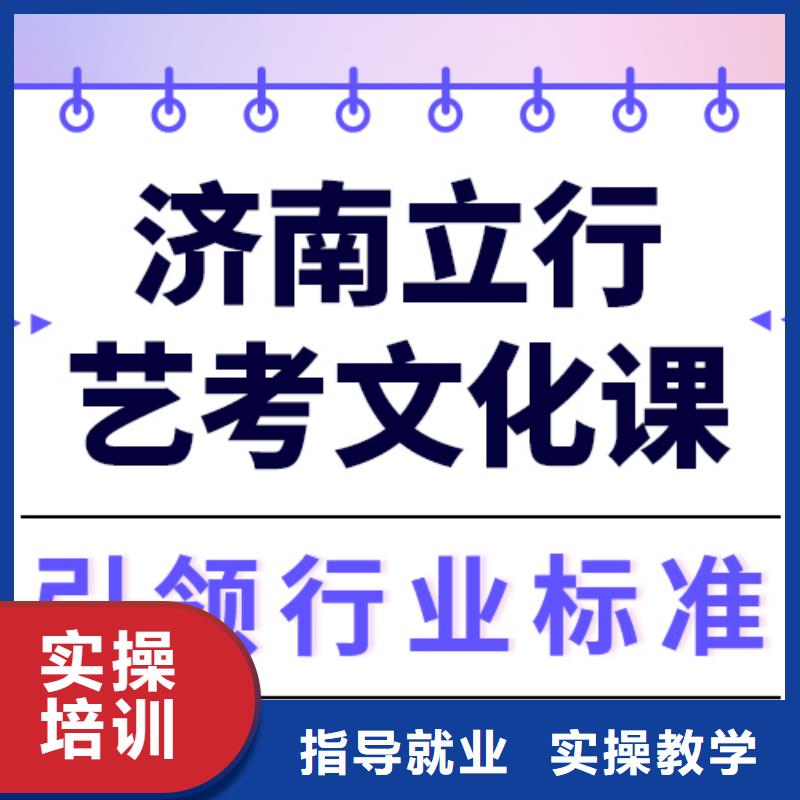 艺考文化课补习学校
谁家好？
基础差，
