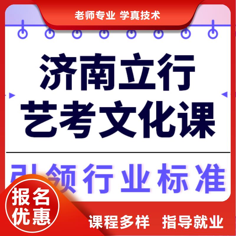 
艺考文化课冲刺学校提分快吗？
理科基础差，