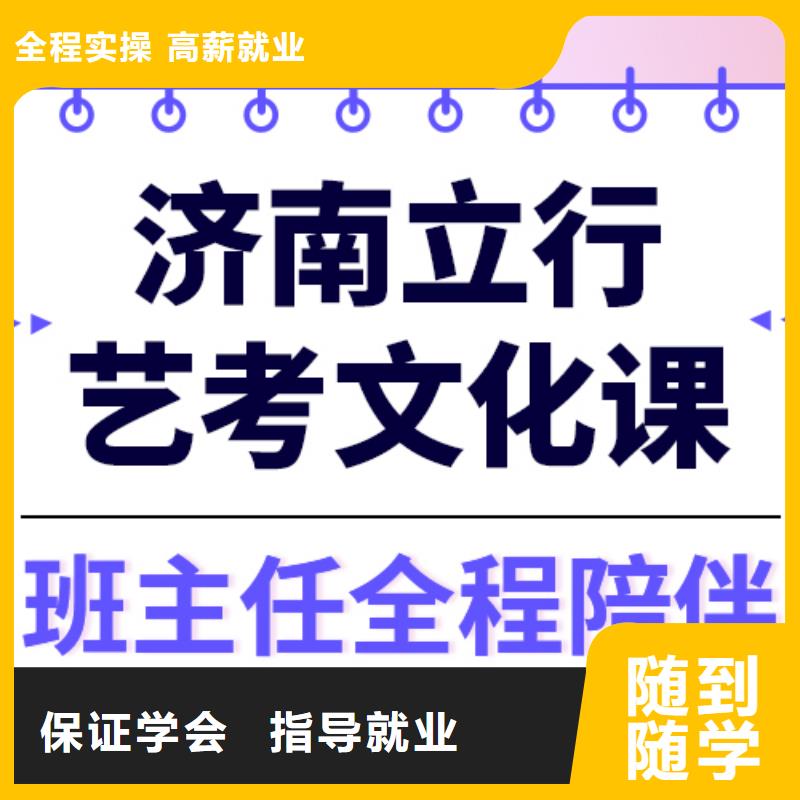 艺考生文化课集训
提分快吗？
理科基础差，