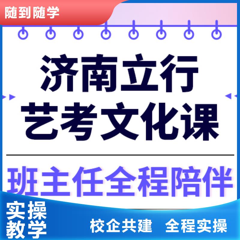 县艺考生文化课集训

哪家好？
文科基础差，