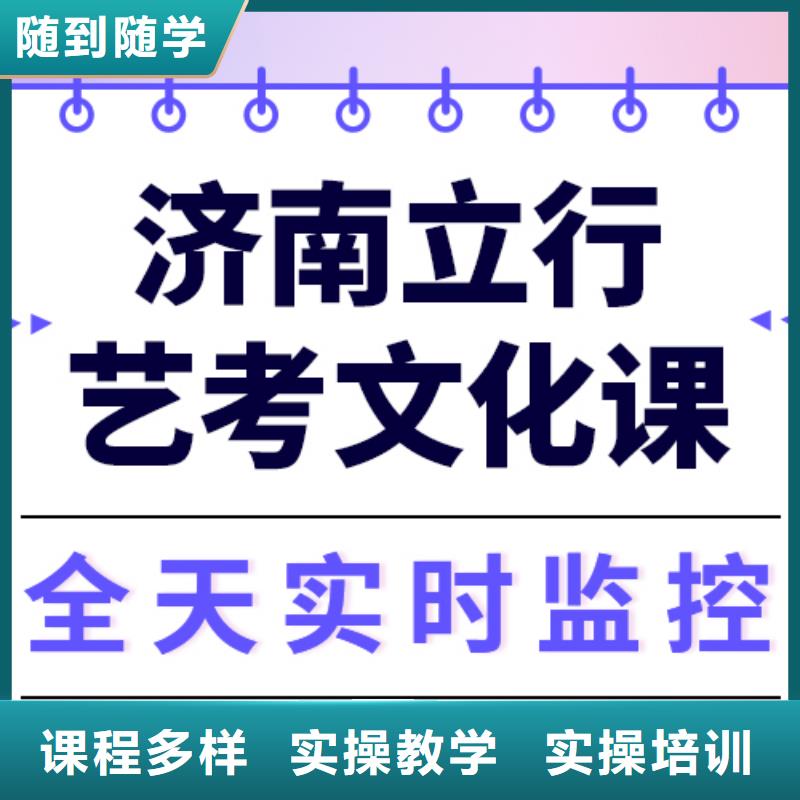 艺考生文化课冲刺班好提分吗？
数学基础差，
