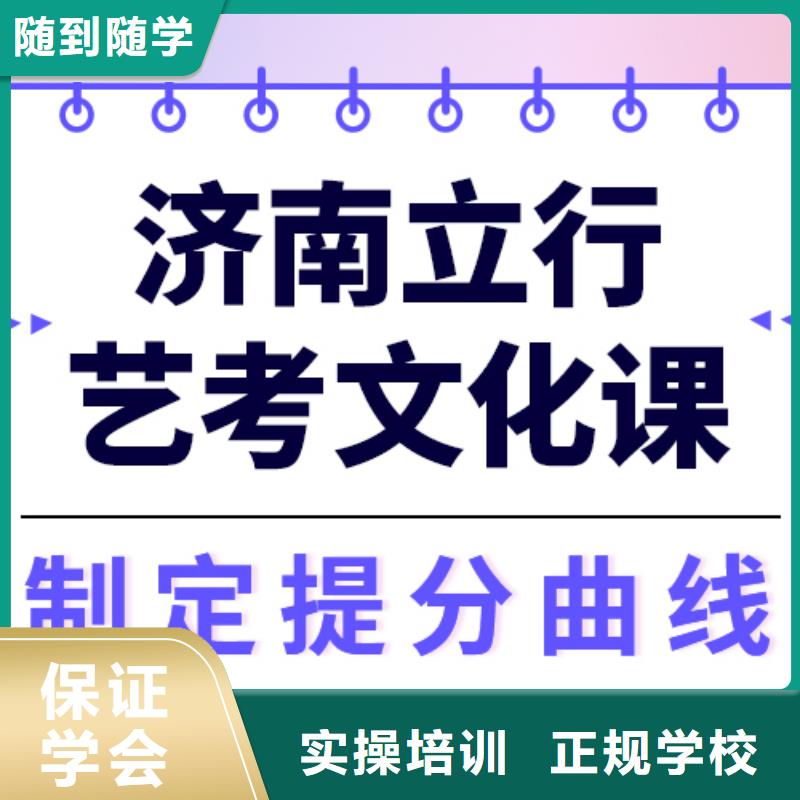 艺考生文化课集训
提分快吗？
理科基础差，