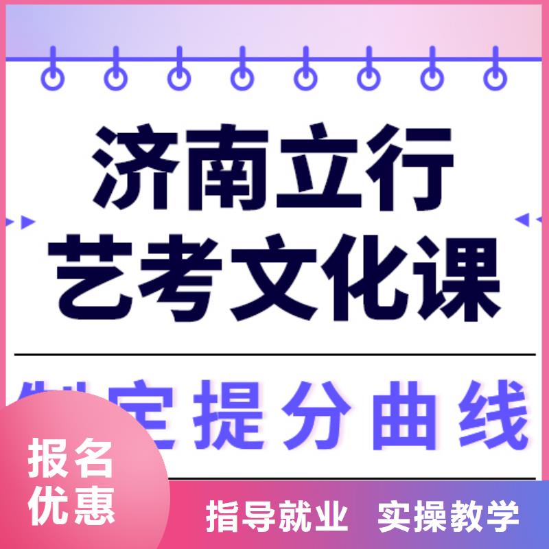 
艺考生文化课冲刺学校

哪一个好？基础差，
