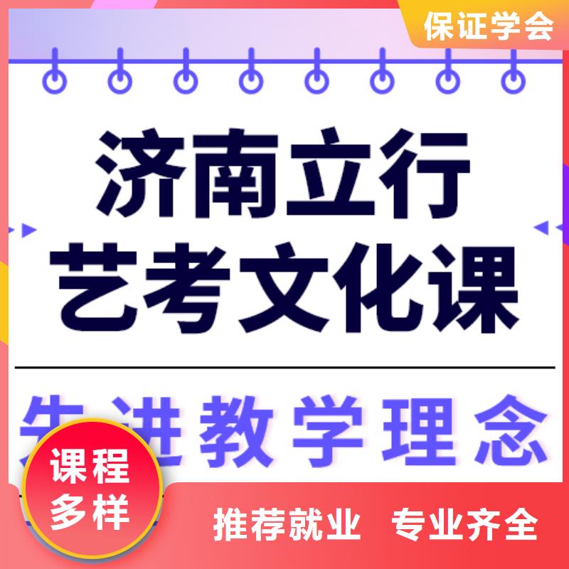 
艺考文化课补习班
排行
学费
学费高吗？
文科基础差，