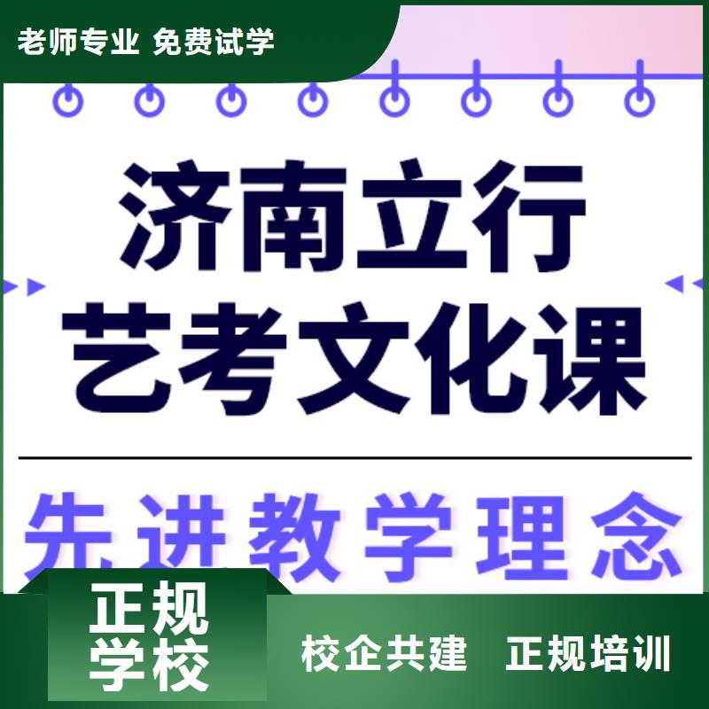 县艺考文化课补习学校
哪家好？数学基础差，
