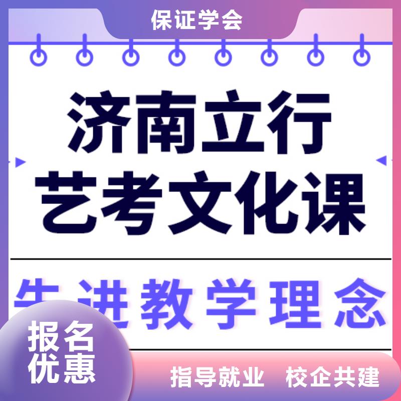 县艺考文化课补习机构
提分快吗？
基础差，
