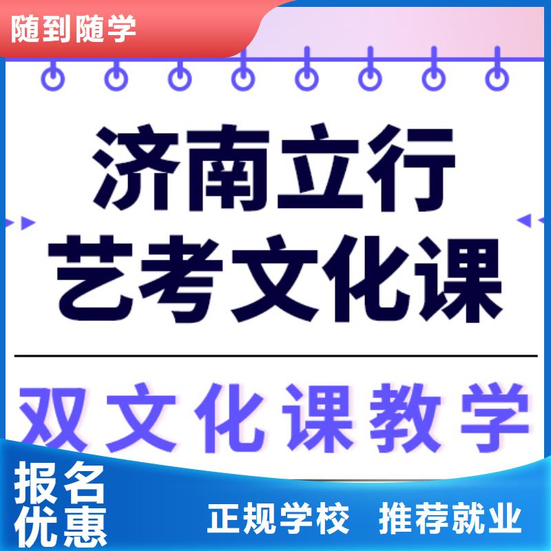 
艺考文化课补习班
提分快吗？
数学基础差，
