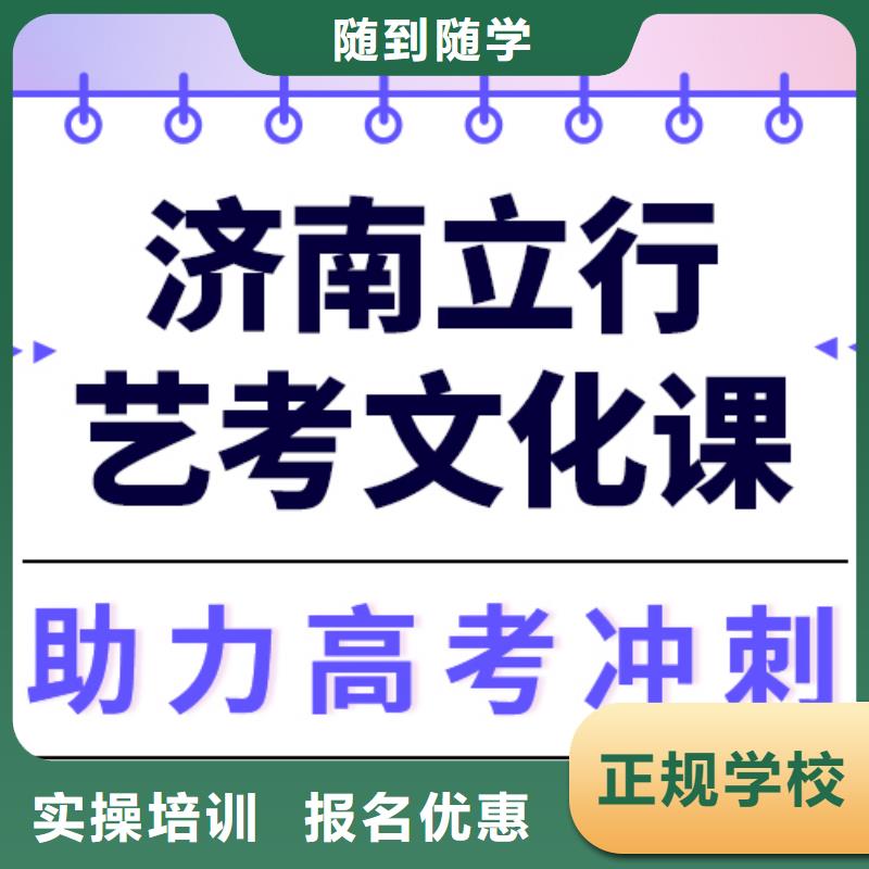 艺考生文化课集训班
提分快吗？

文科基础差，