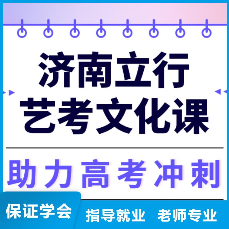 
艺考文化课集训班

哪家好？数学基础差，
