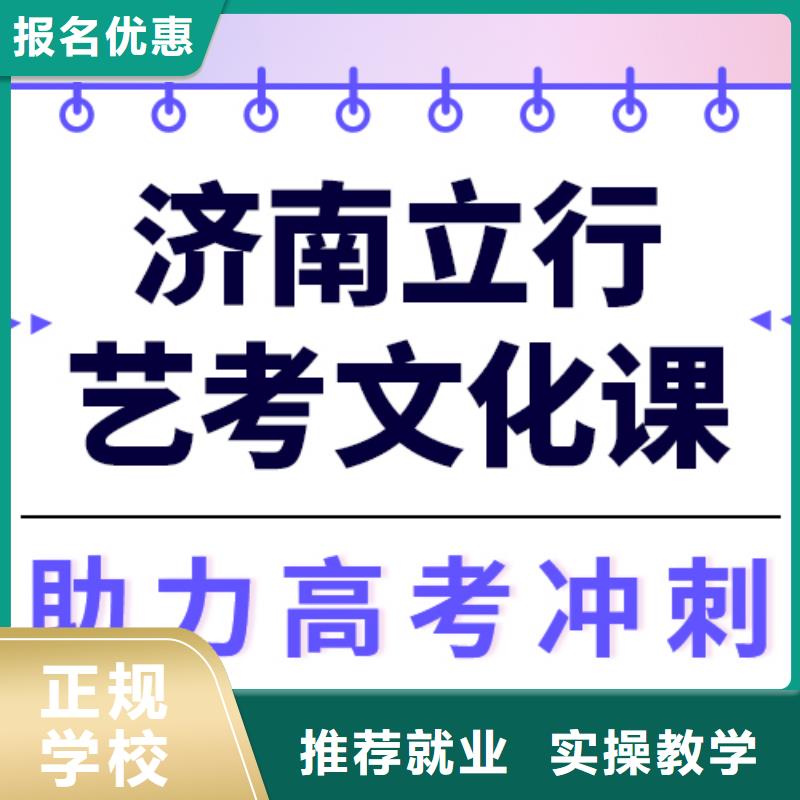 
艺考文化课补习班
怎么样？数学基础差，
