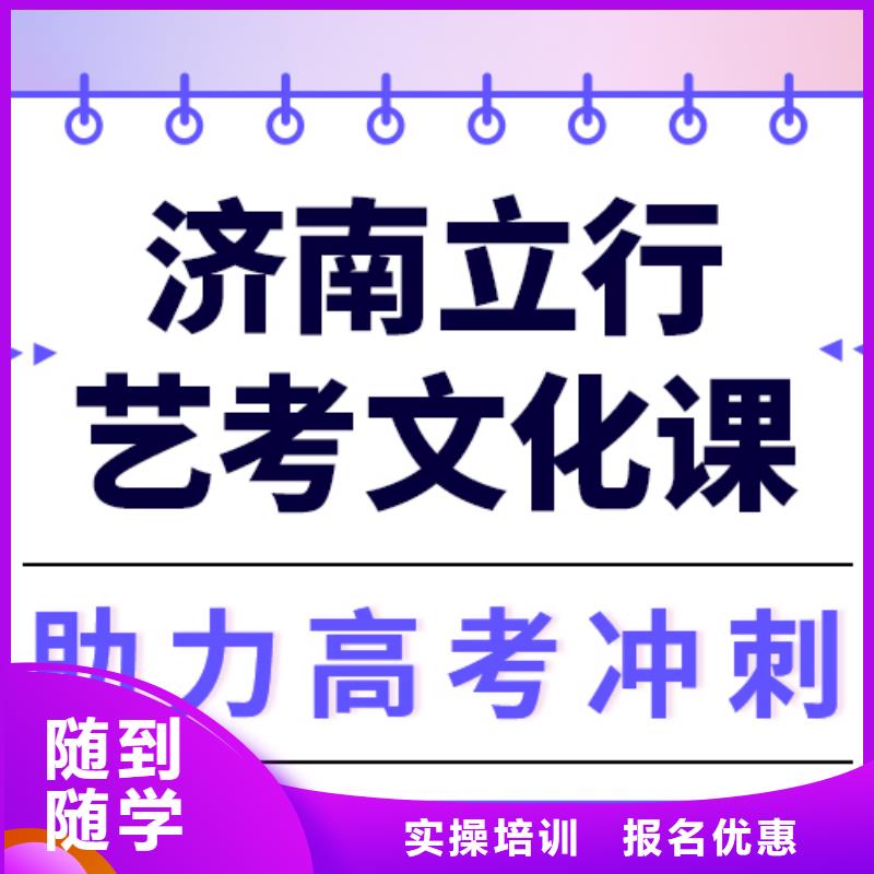 
艺考生文化课冲刺
哪家好？
文科基础差，