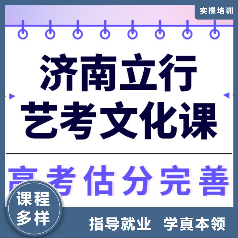 县
艺考生文化课冲刺学校

咋样？
数学基础差，
