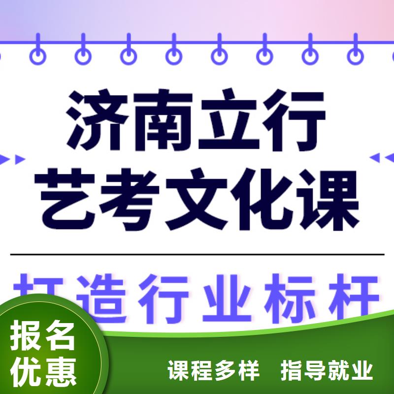 县
艺考生文化课冲刺好提分吗？
理科基础差，