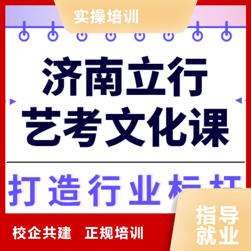 
艺考文化课冲刺学校提分快吗？
理科基础差，