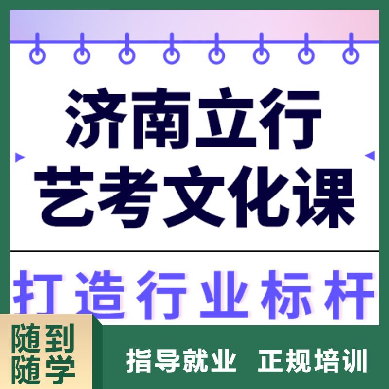 县艺考文化课冲刺哪个好？理科基础差，