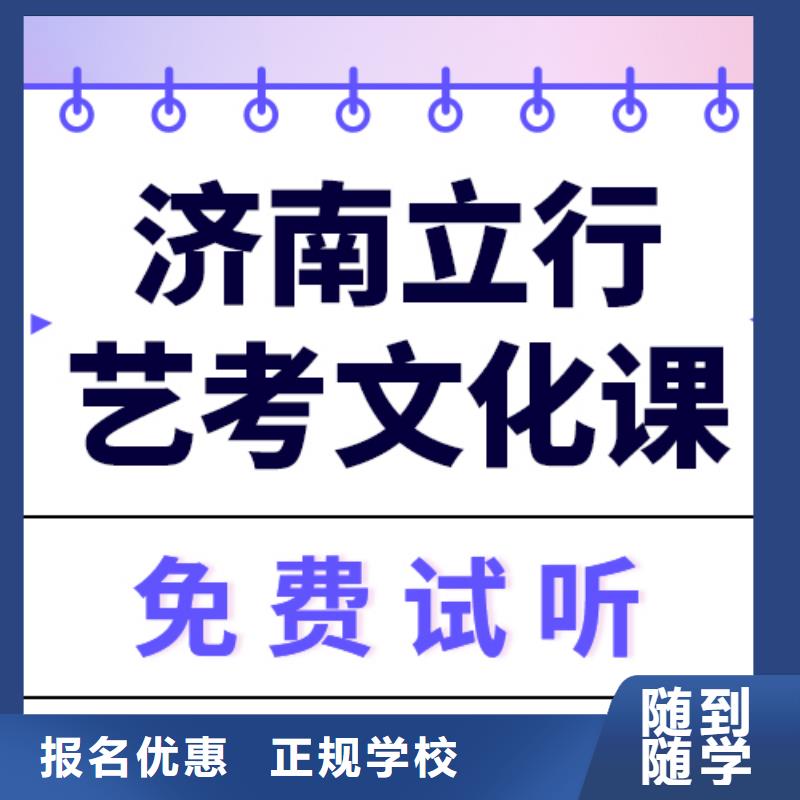 艺考生文化课集训班
提分快吗？

文科基础差，