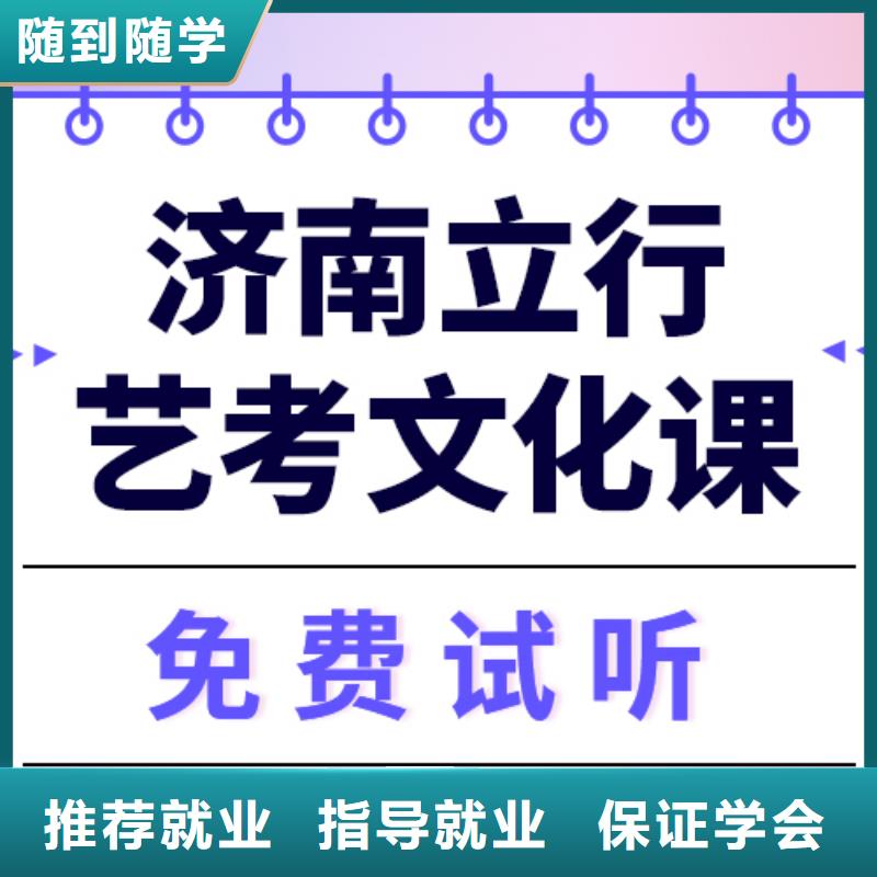 艺考文化课
怎么样？理科基础差，