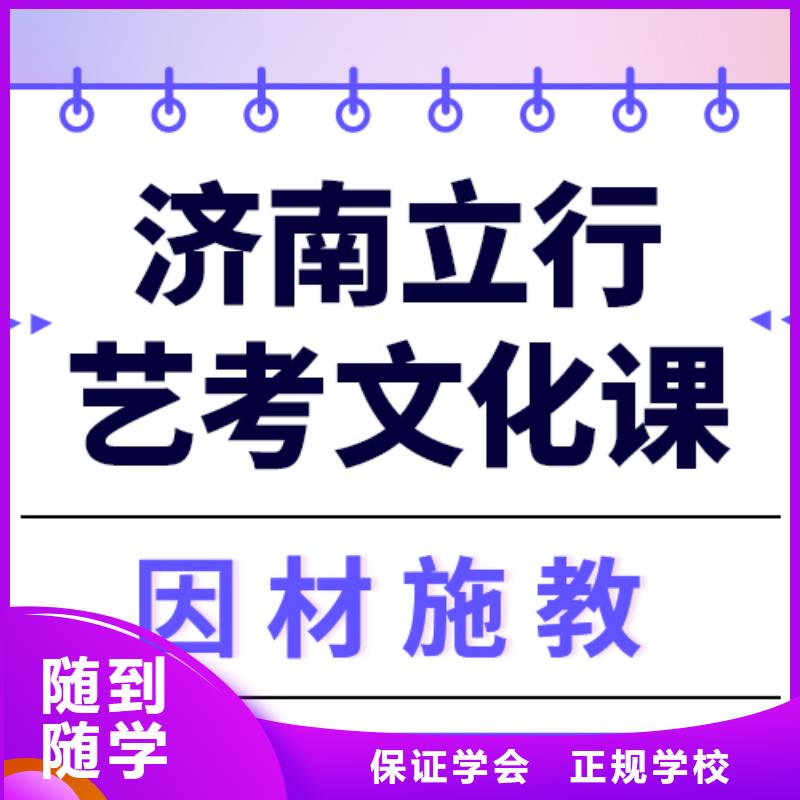 县艺考文化课冲刺
哪家好？
文科基础差，