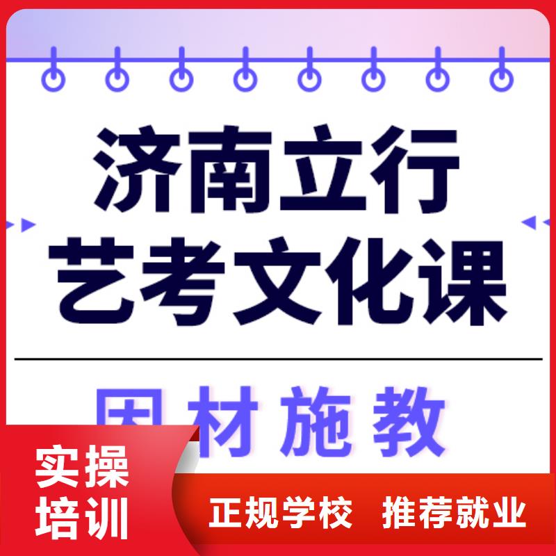 
艺考文化课补习班

哪一个好？数学基础差，
