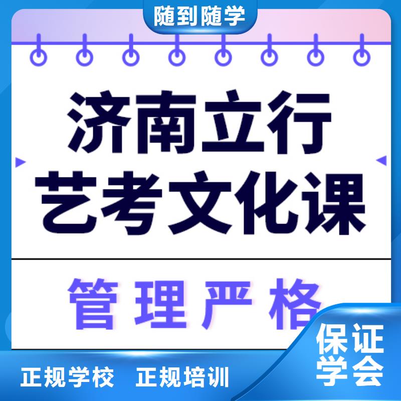 艺考文化课补习机构

哪家好？
文科基础差，