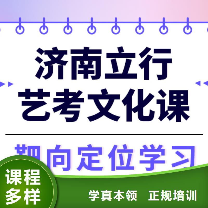 县艺考生文化课集训班

哪一个好？基础差，
