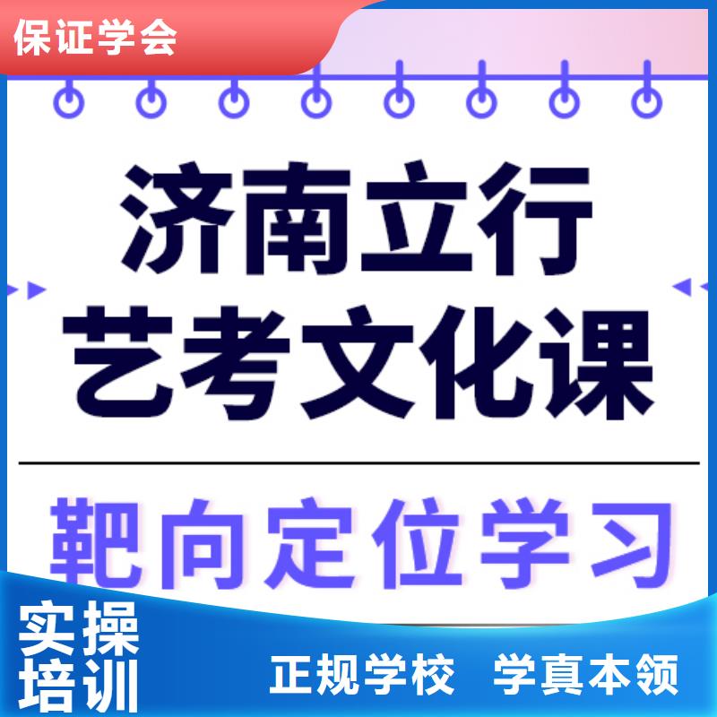 县艺考文化课冲刺
哪家好？
文科基础差，