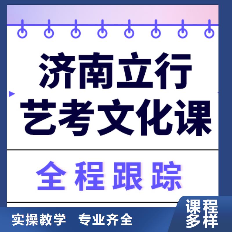 艺考文化课冲刺哪个好？基础差，
