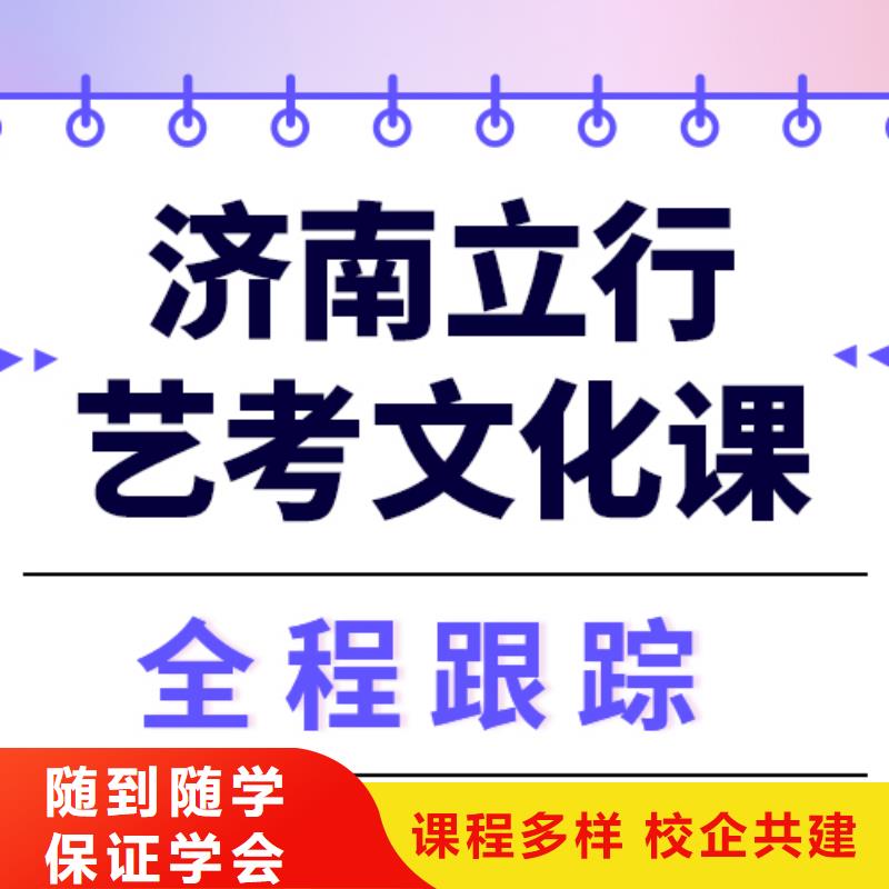 艺考文化课补习机构

哪一个好？理科基础差，