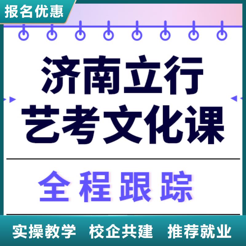 县艺考生文化课集训

咋样？

文科基础差，