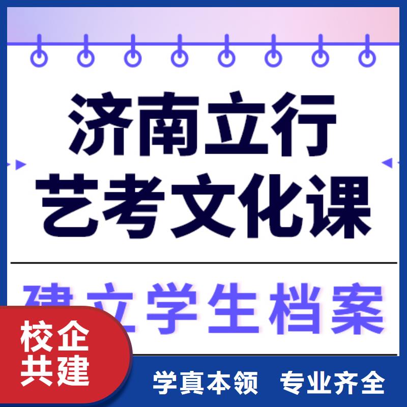 县艺考生文化课集训

咋样？

文科基础差，