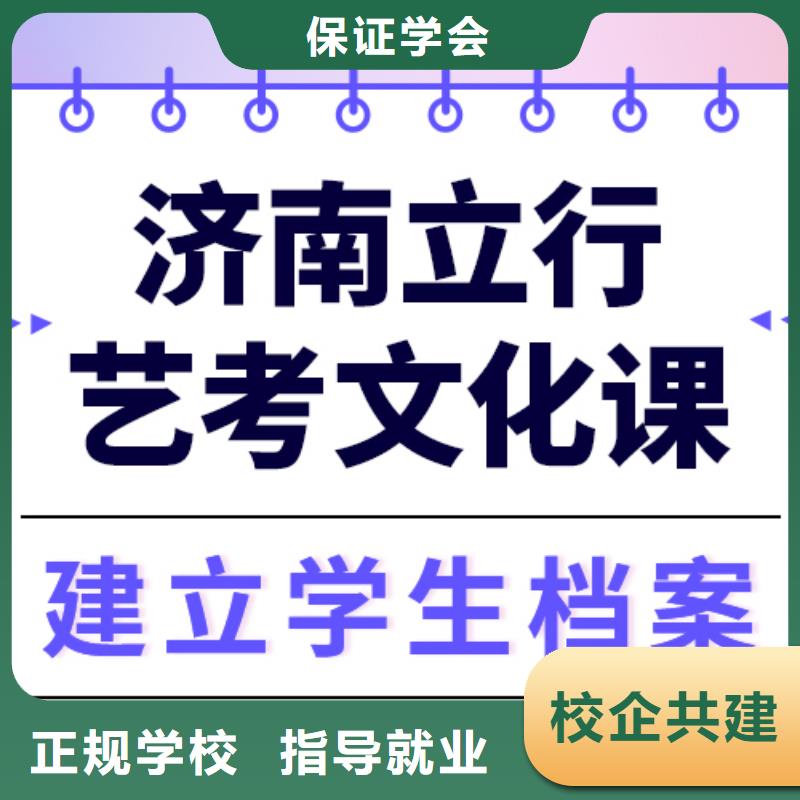 
艺考文化课补习班
哪个好？数学基础差，
